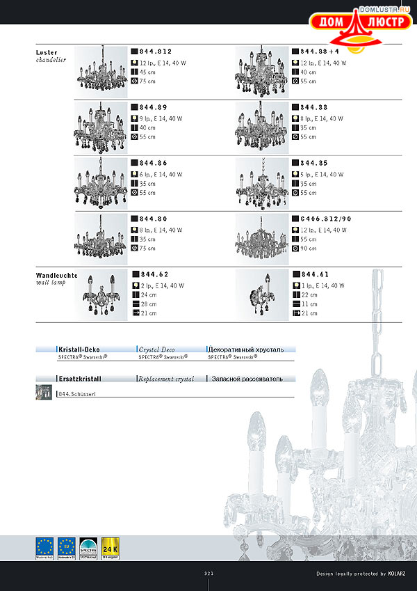 ������ ����������� Kolarz ���.: 321