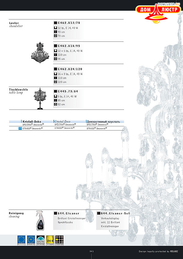 ������ ����������� Kolarz ���.: 341