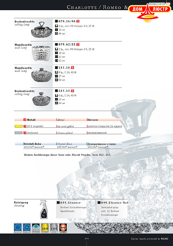 ������ ����������� Kolarz ���.: 379