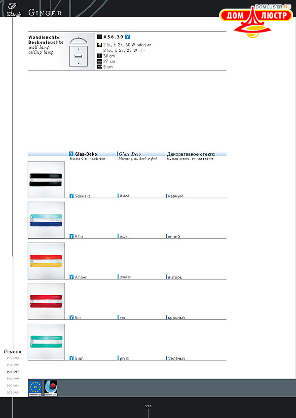 ������ ����������� Kolarz ���.: 496