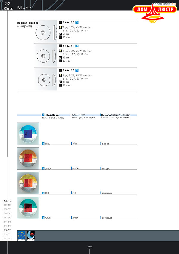 ������ ����������� Kolarz ���.: 548