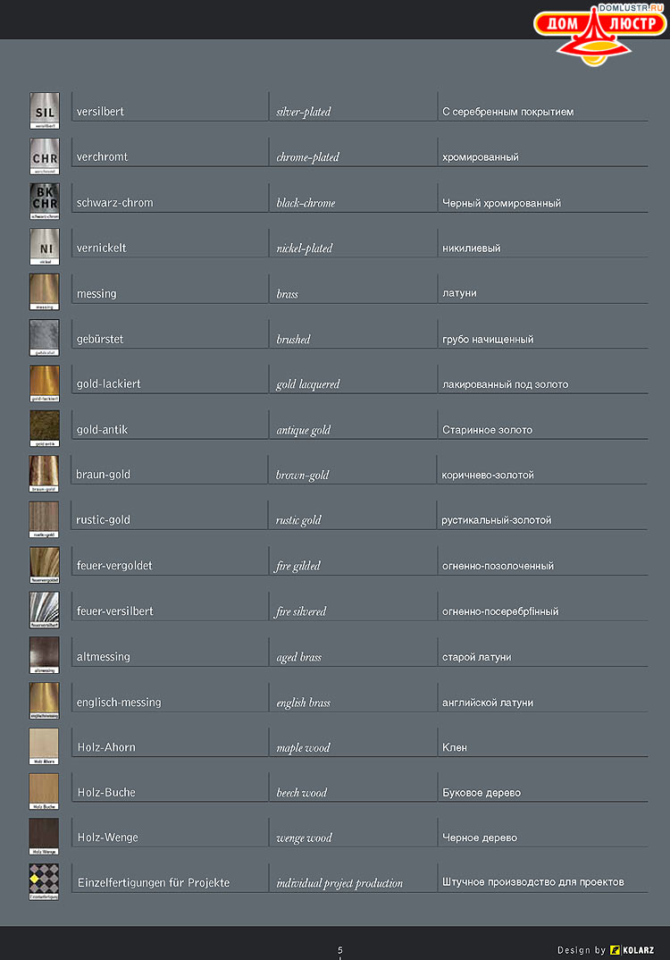 Kolarz - ������ �����������, ���.: 005