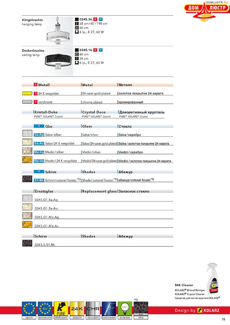 Kolarz - ������ � �����������, ���.: 0015