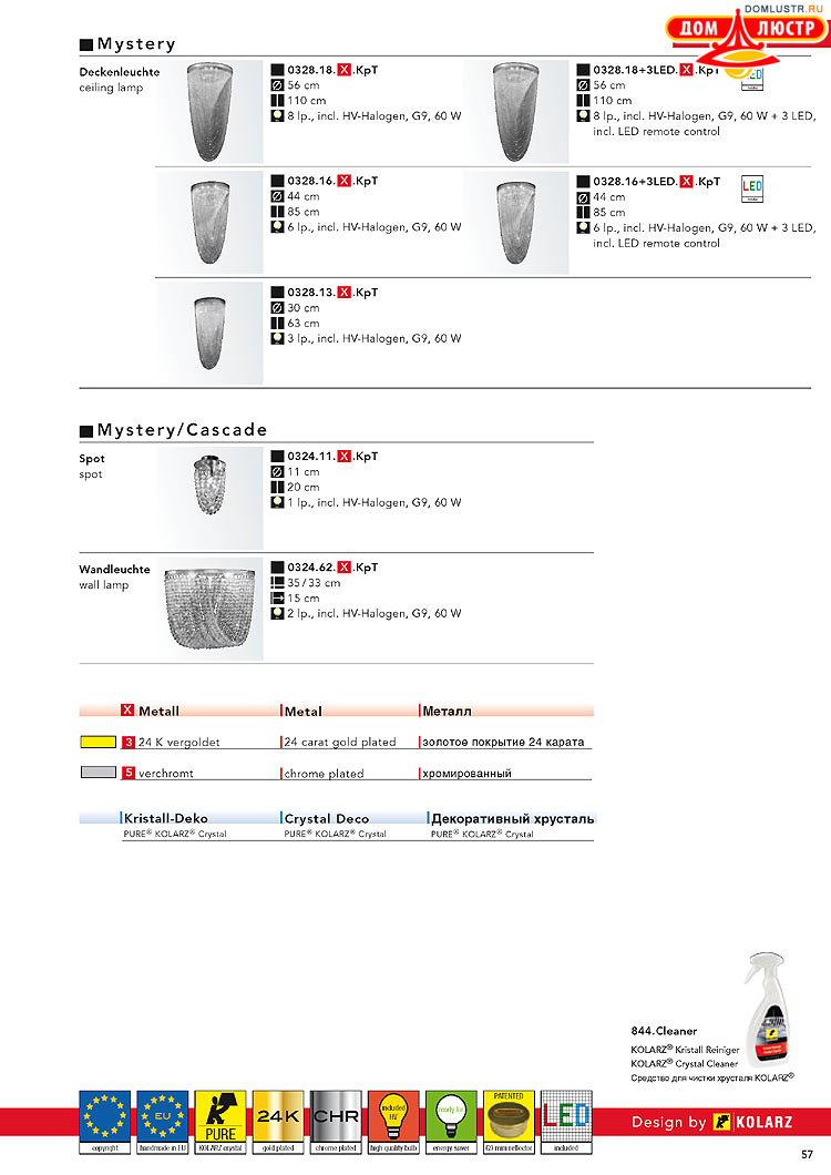 Kolarz - ������ � �����������, ���.: 0057