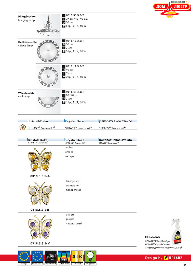 Kolarz - ������ � �����������, ���.: 0381