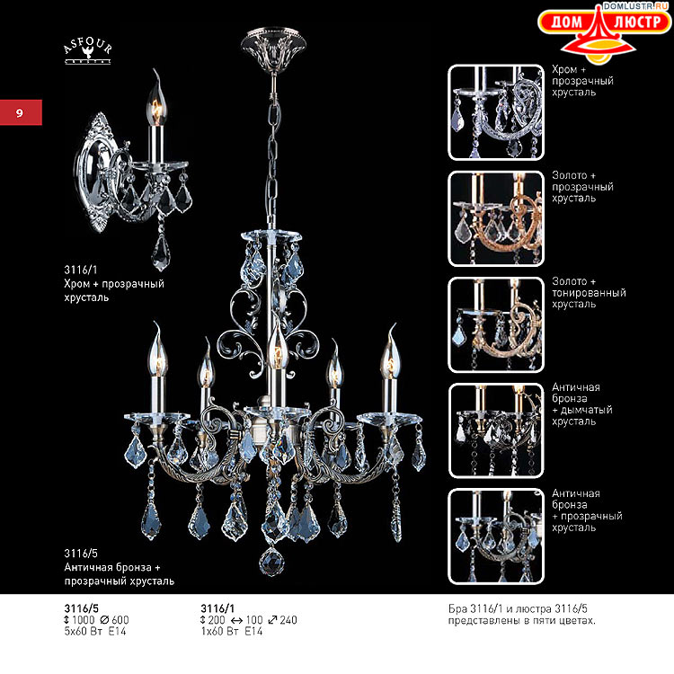 ��������� ������ � ����������� Light, ���.: 009