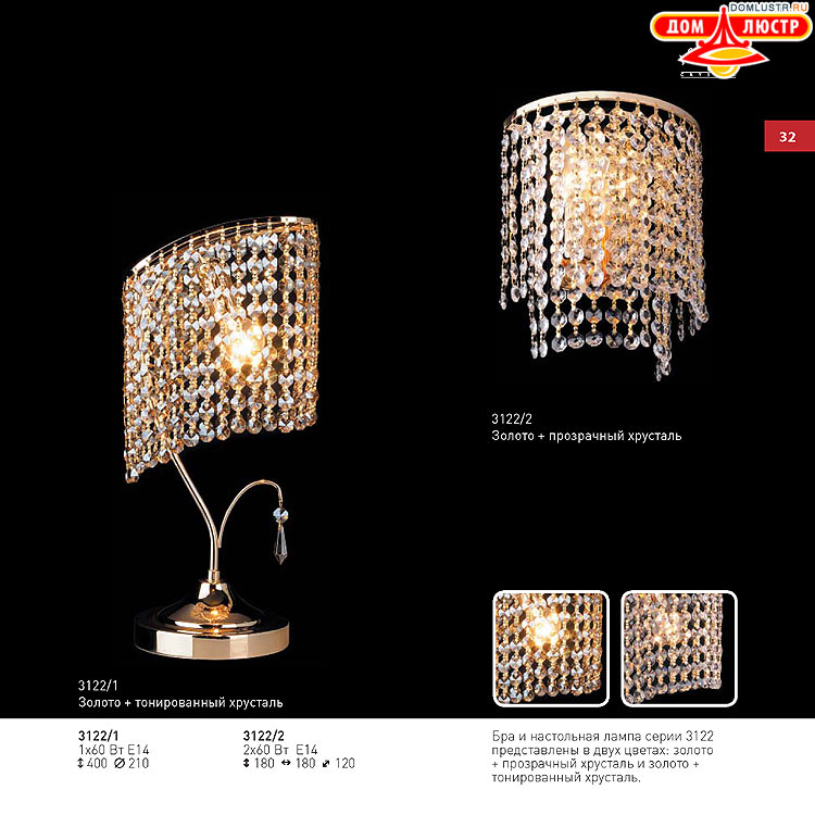 ��������� ������ � ����������� Light, ���.: 032