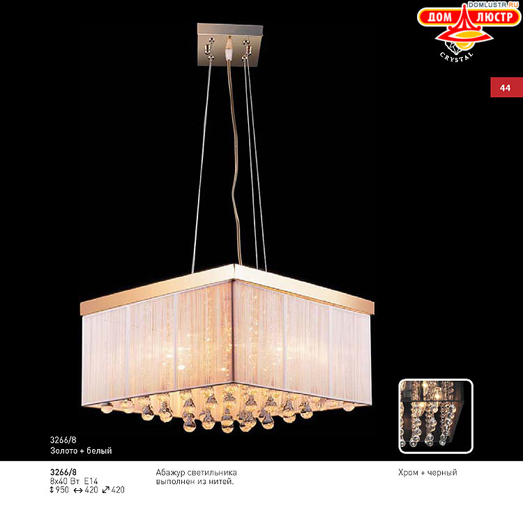 ��������� ������ � ����������� Light, ���.: 044