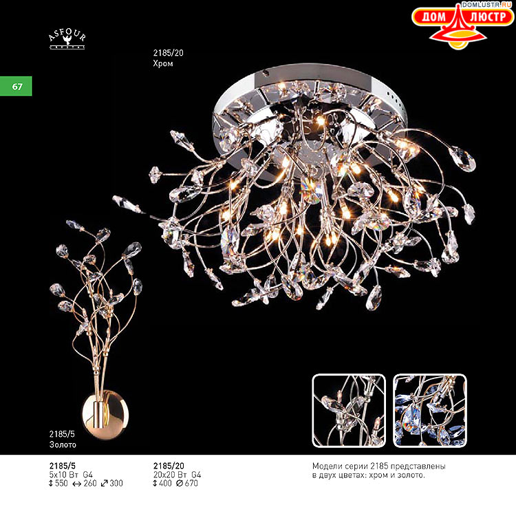 ��������� ������ � ����������� Light, ���.: 067