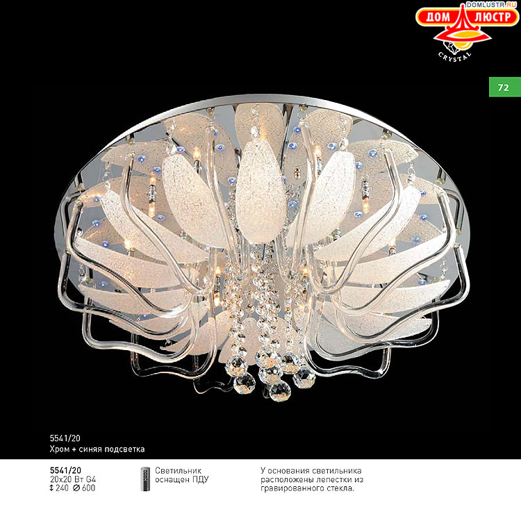 ��������� ������ � ����������� Light, ���.: 072