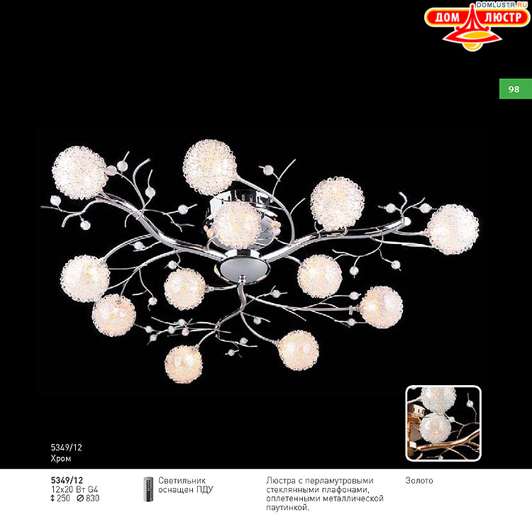 ��������� ������ � ����������� Light, ���.: 098