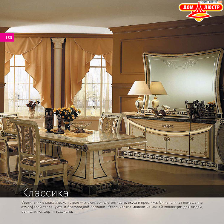 ��������� ������ � ����������� Light, ���.: 133