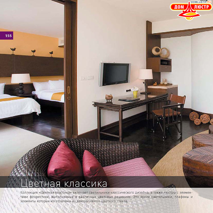 ��������� ������ � ����������� Light, ���.: 155