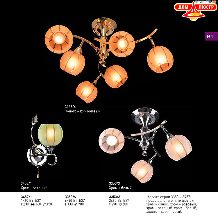 ��������� ������ � ����������� Light, ���.: 164