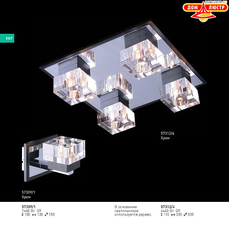 ��������� ������ � ����������� Light, ���.: 197