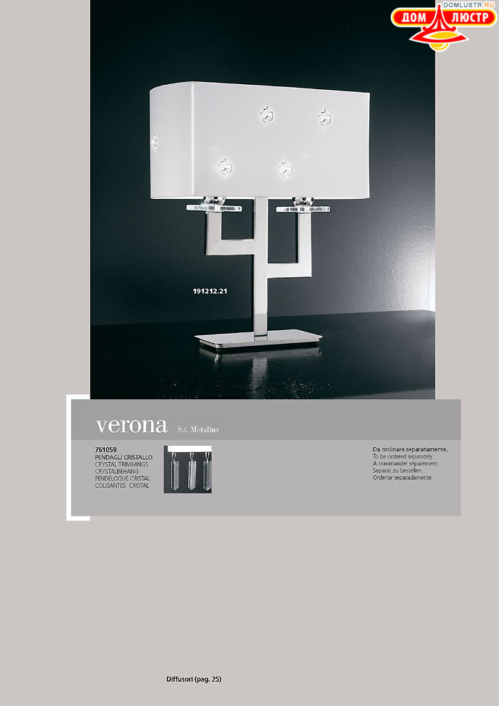 ������ ����������� Metallux ���.: 017