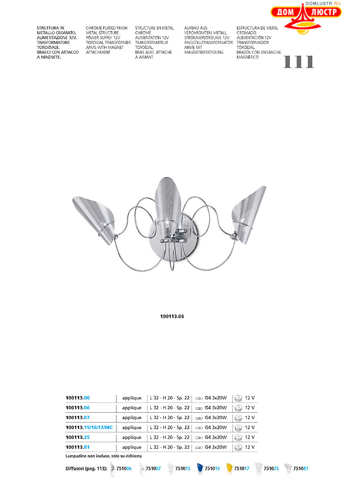 ������ ����������� Metallux ���.: 111