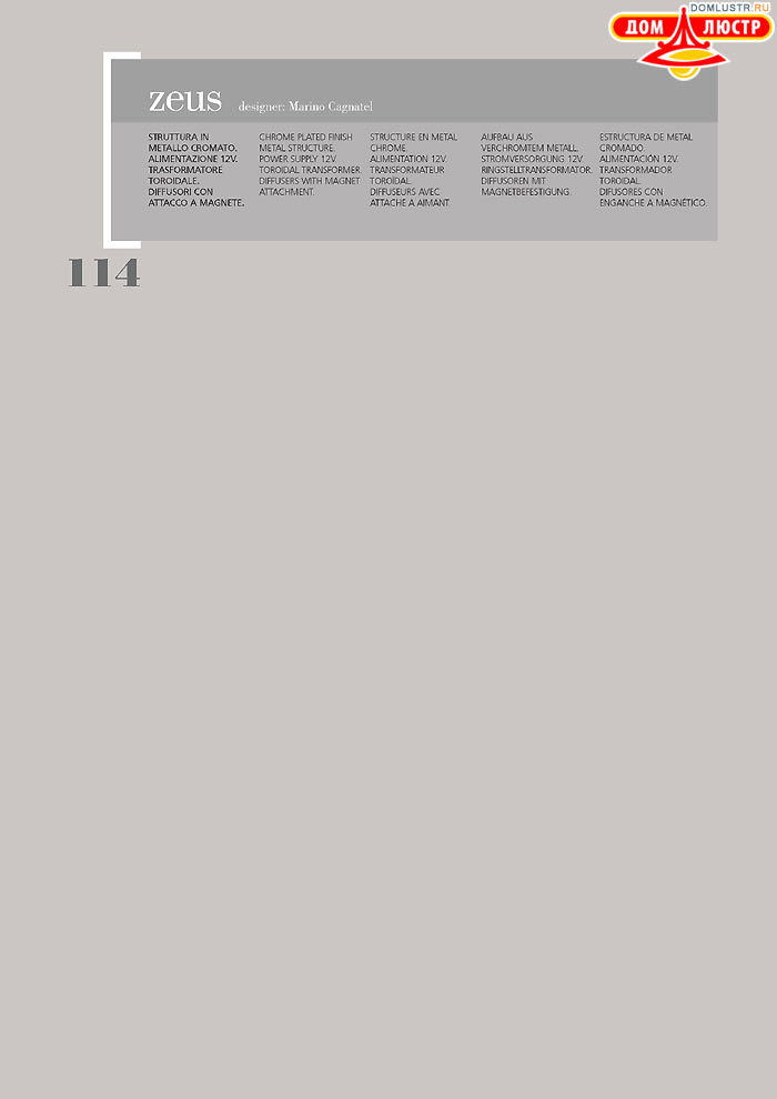 ������ ����������� Metallux ���.: 114