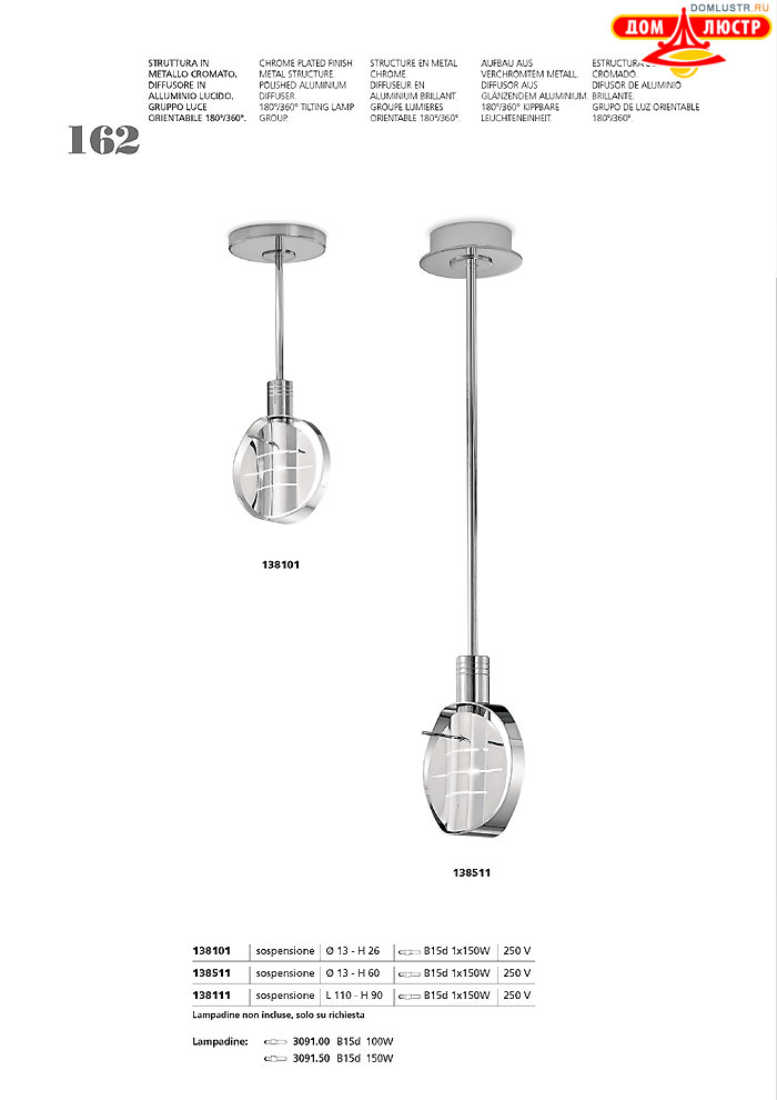 ������ ����������� Metallux ���.: 162