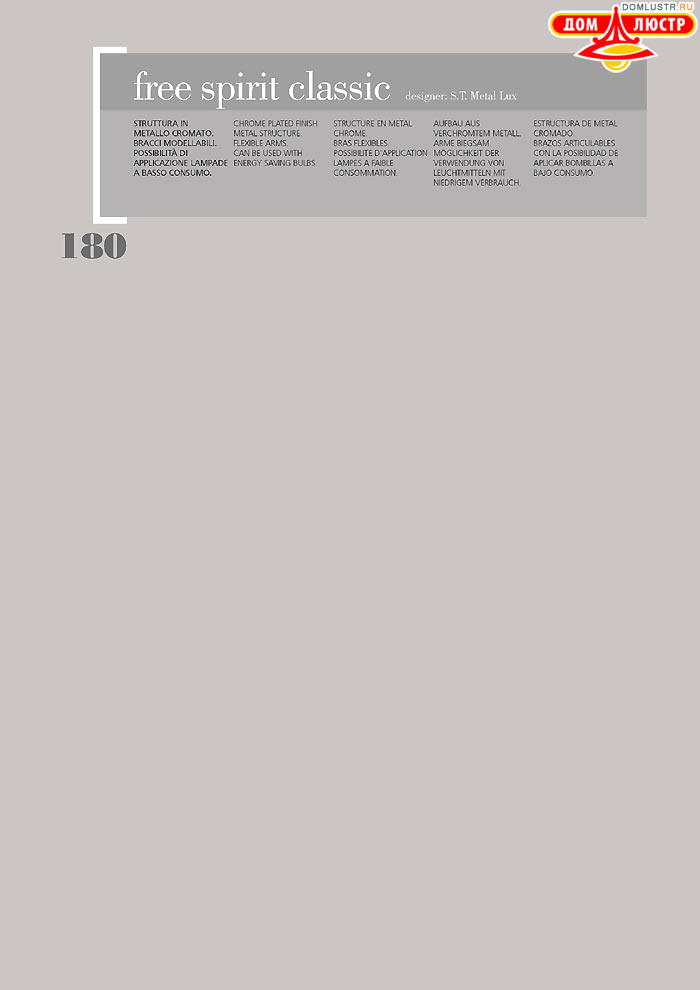 ������ ����������� Metallux ���.: 180