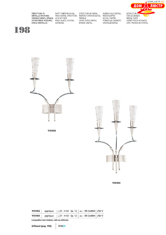 ������ ����������� Metallux ���.: 198