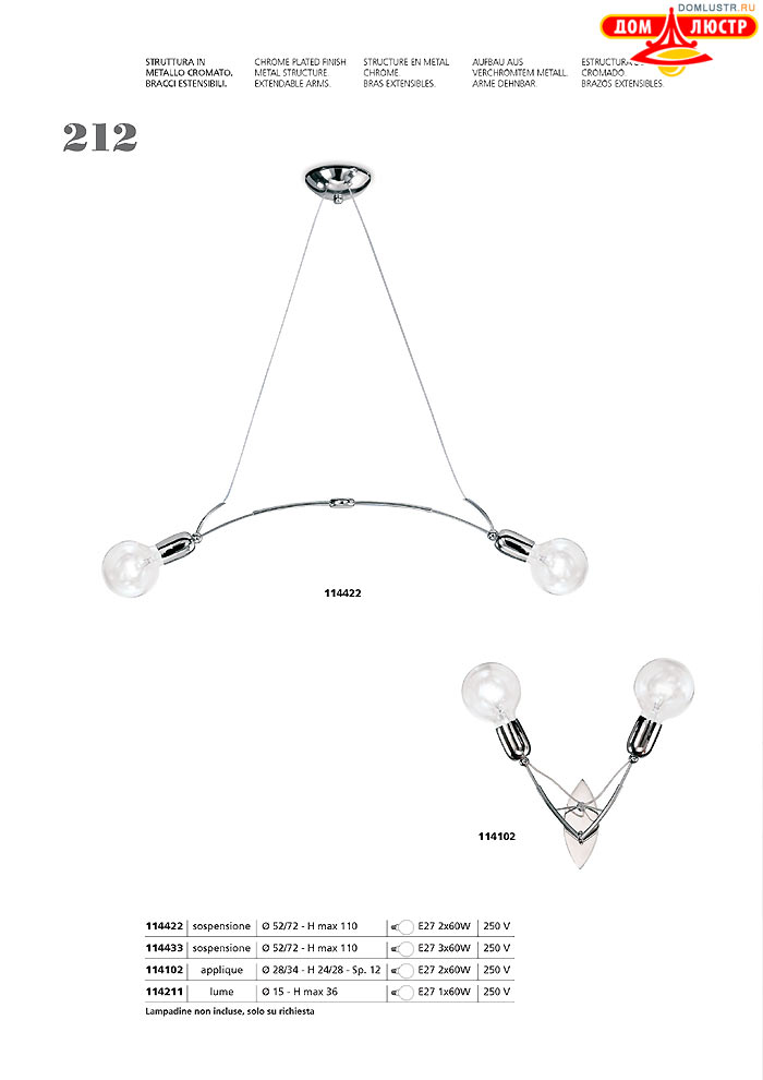 ������ ����������� Metallux ���.: 212