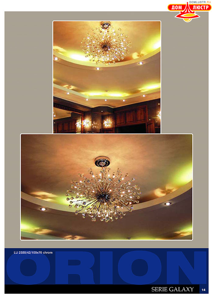 ����������� � ������ Orion ���.: 015