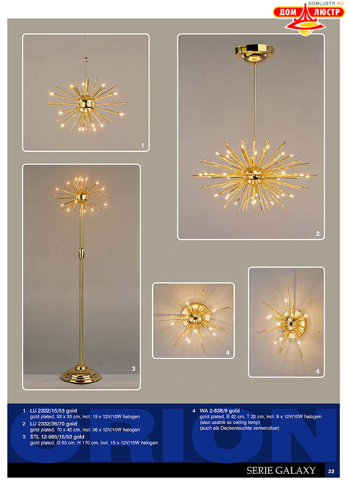 ����������� � ������ Orion ���.: 023