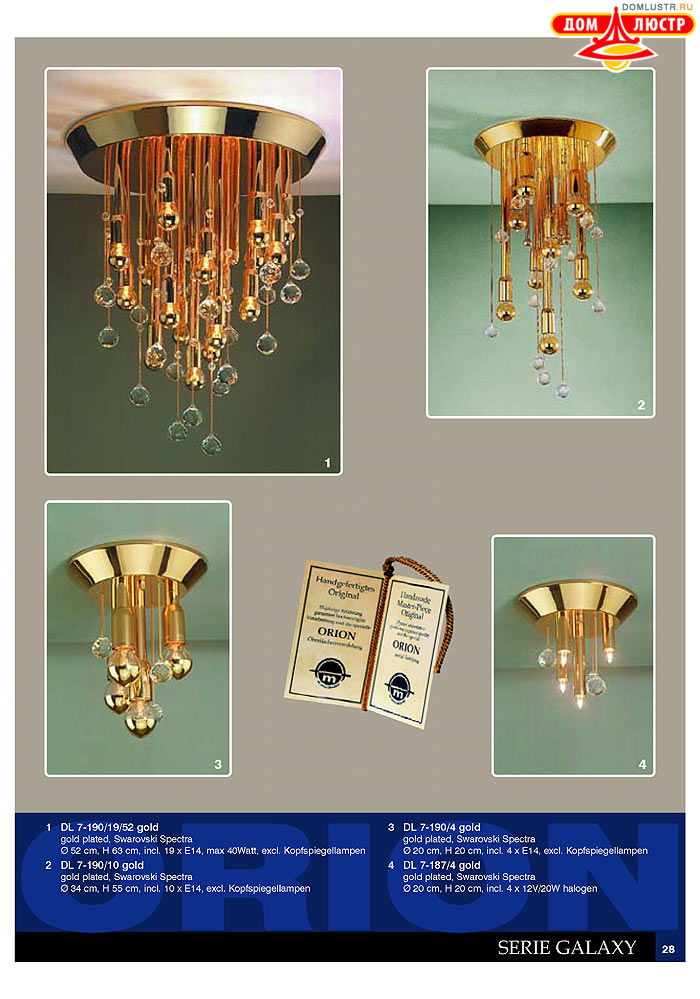 ����������� � ������ Orion ���.: 029