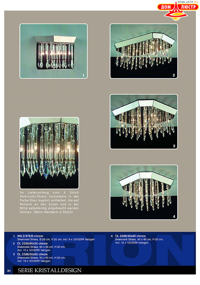 ����������� � ������ Orion ���.: 032