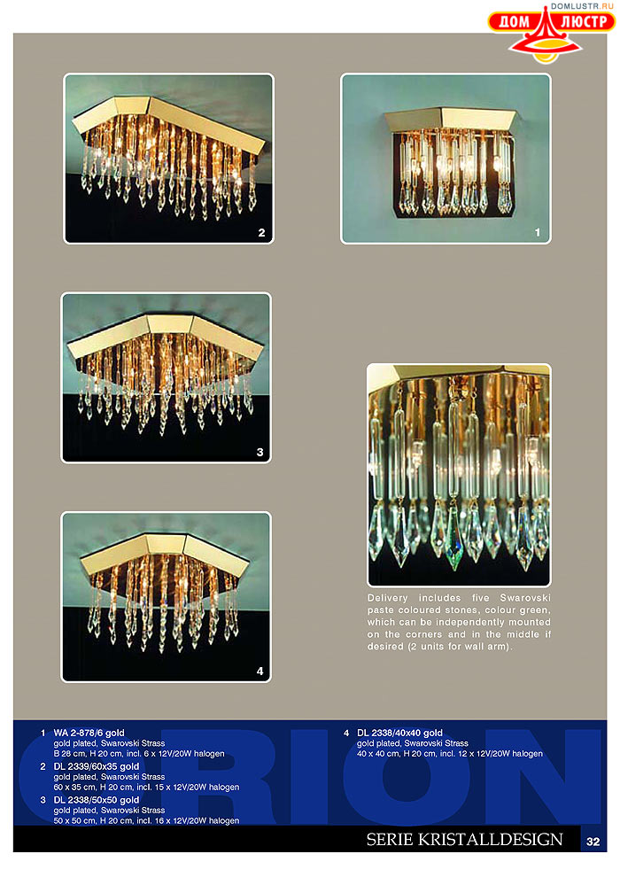 ����������� � ������ Orion ���.: 033