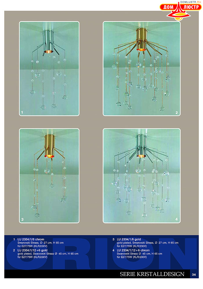 ����������� � ������ Orion ���.: 035