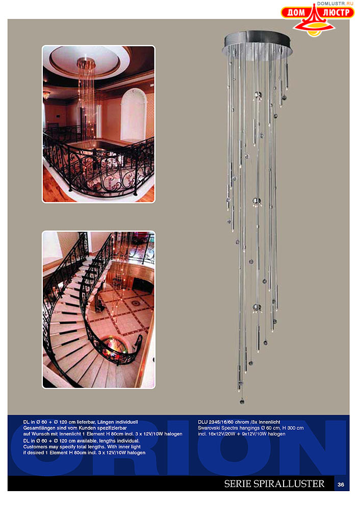 ����������� � ������ Orion ���.: 037