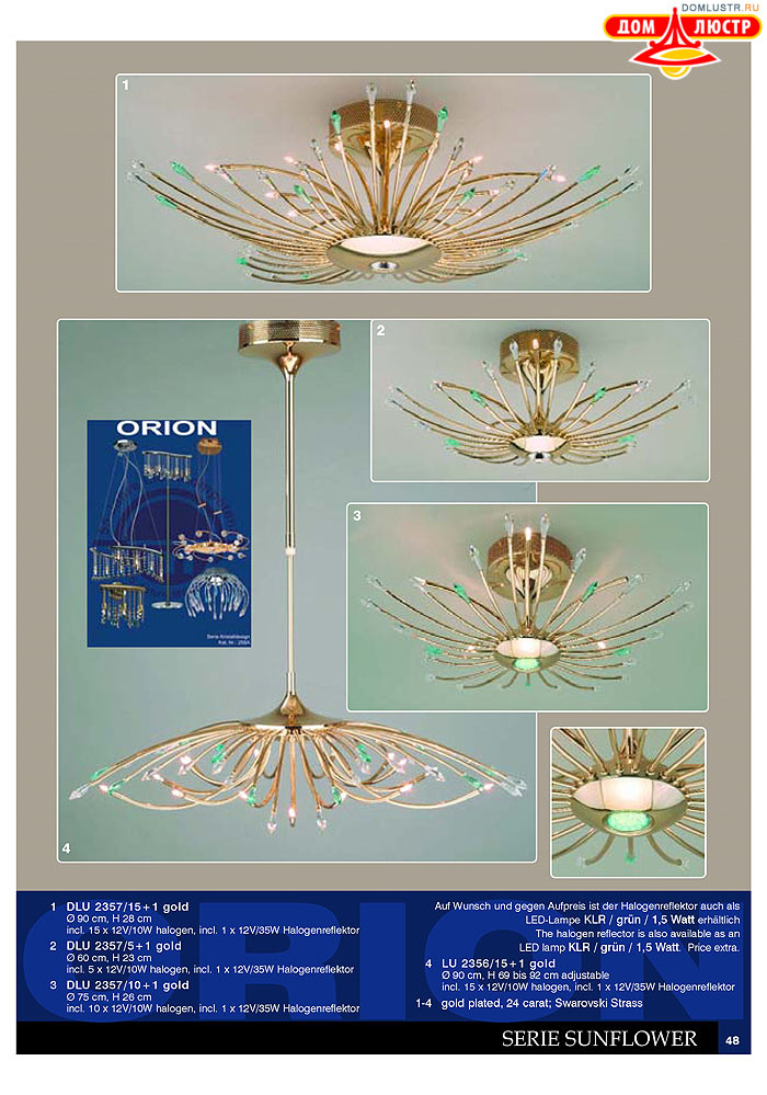 ����������� � ������ Orion ���.: 049