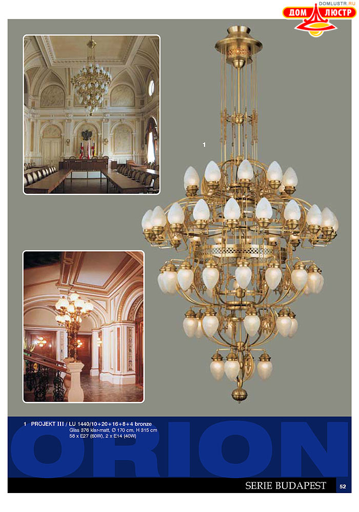 ����������� � ������ Orion ���.: 053