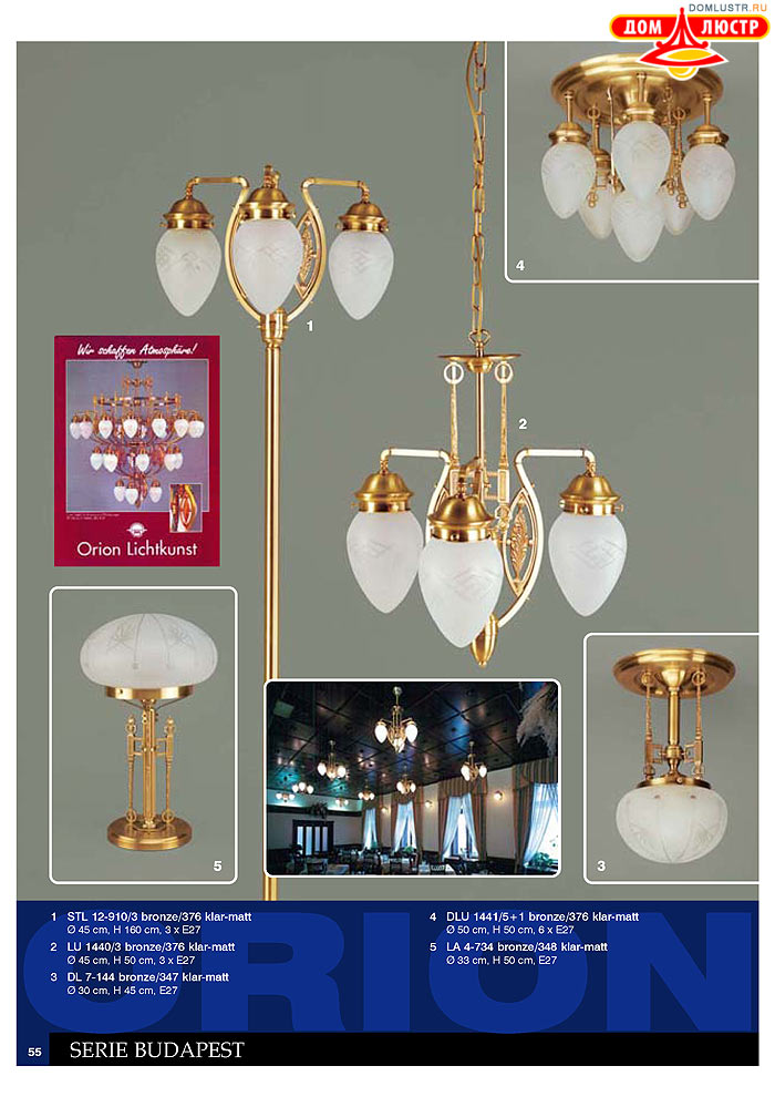 ����������� � ������ Orion ���.: 056