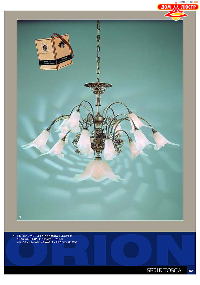 ����������� � ������ Orion ���.: 063