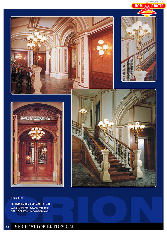 ����������� � ������ Orion ���.: 090