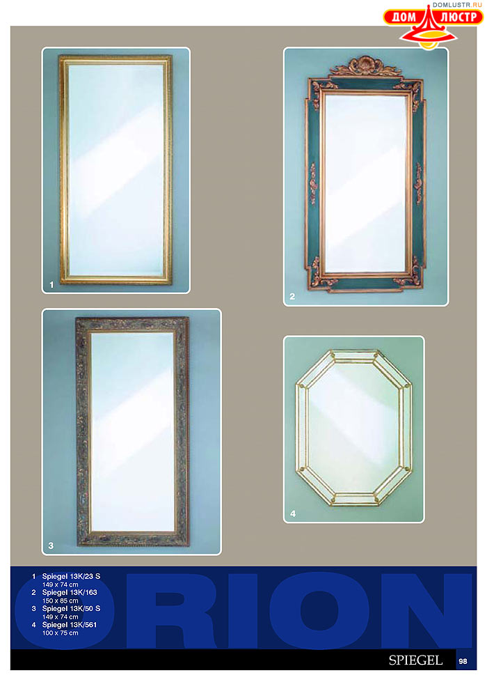 ����������� � ������ Orion ���.: 099