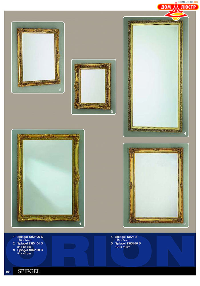 ����������� � ������ Orion ���.: 102