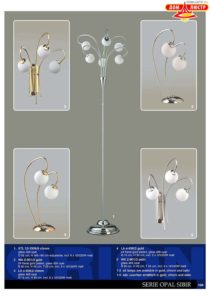 ����������� � ������ Orion ���.: 107