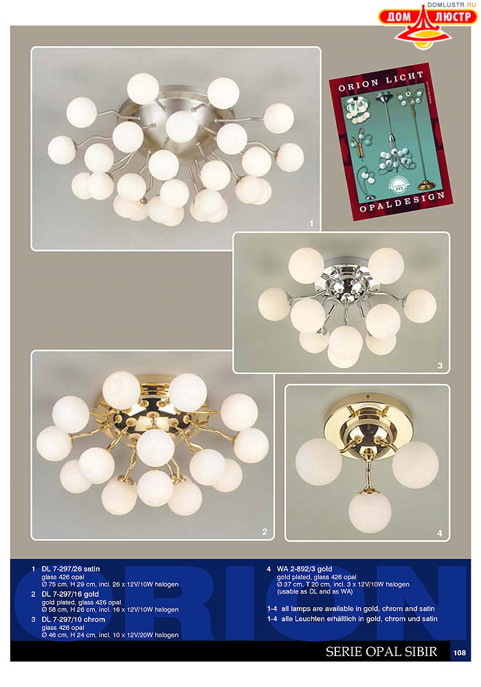 ����������� � ������ Orion ���.: 109