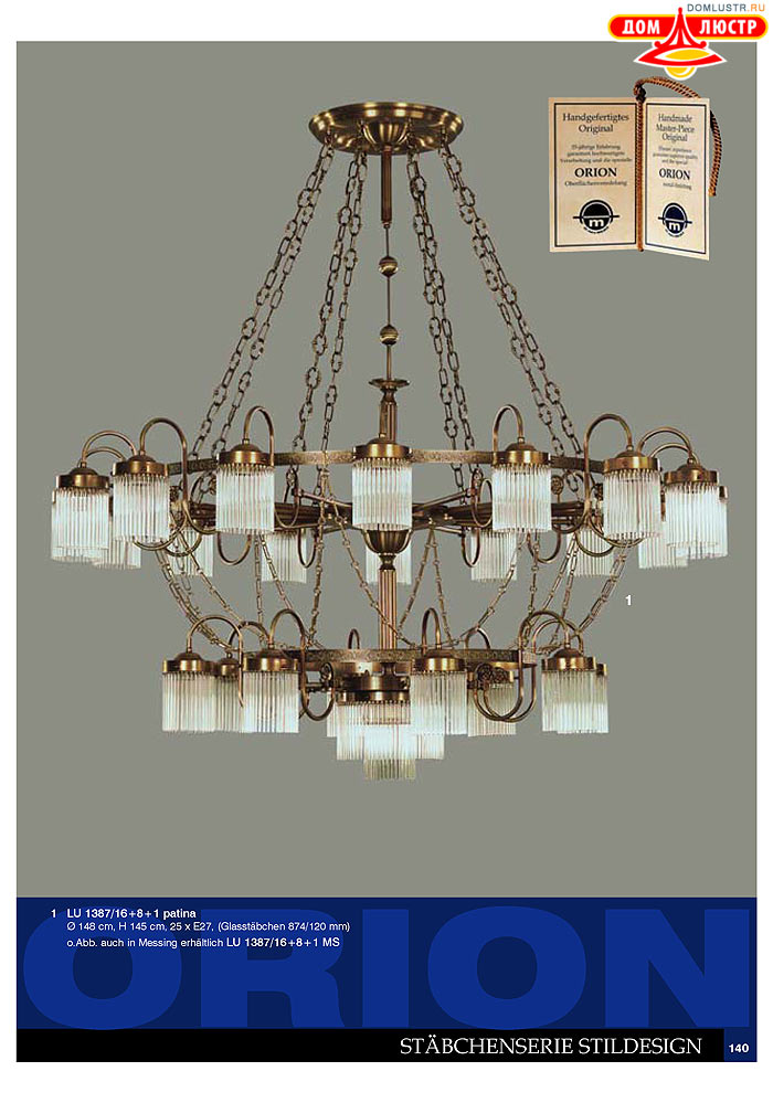 ����������� � ������ Orion ���.: 141