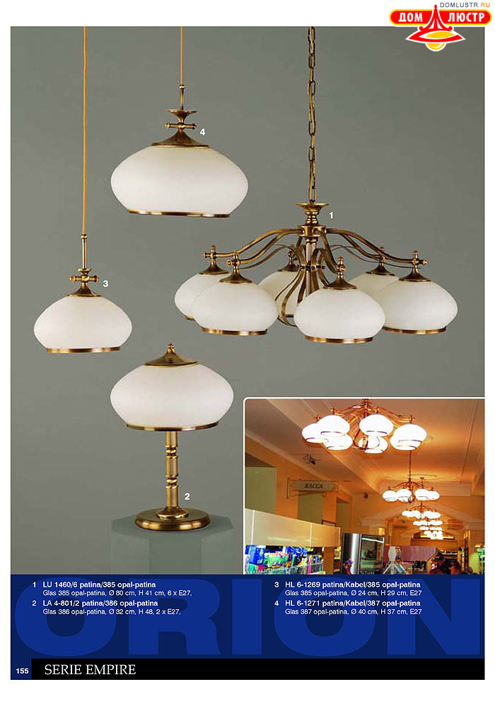 ����������� � ������ Orion ���.: 156