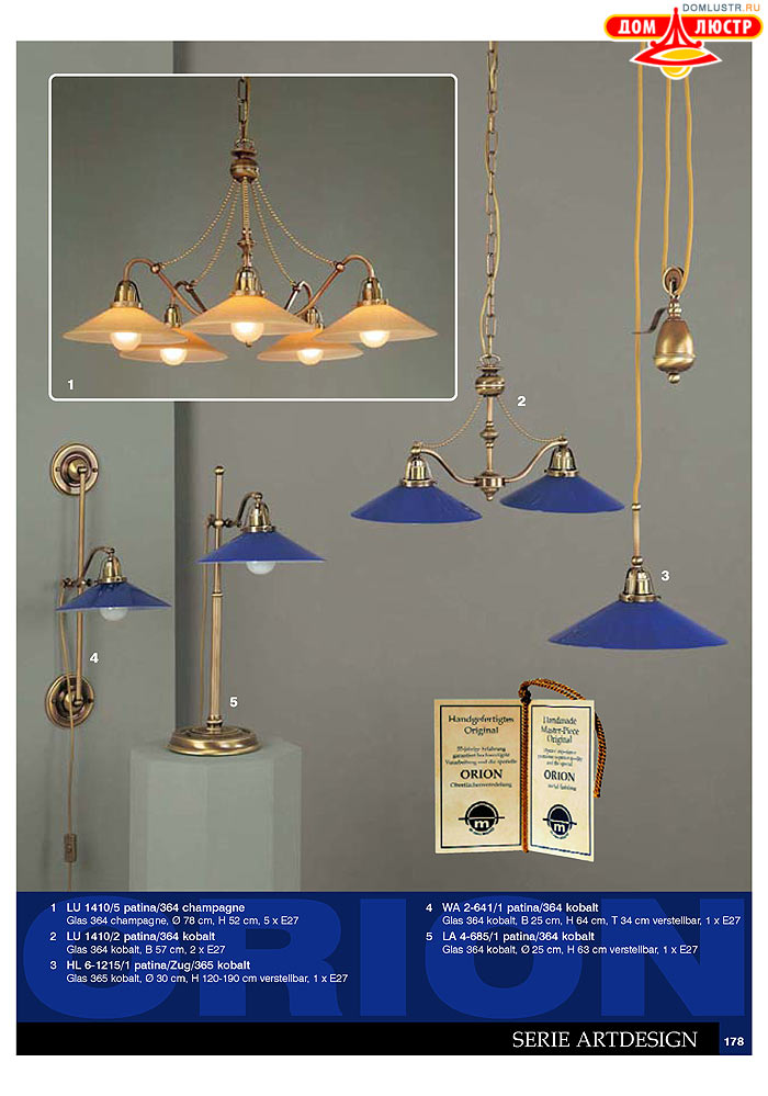 ����������� � ������ Orion ���.: 179