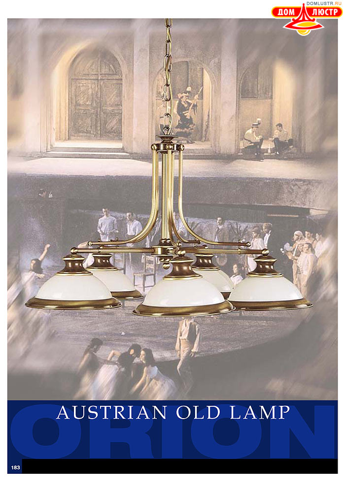 ����������� � ������ Orion ���.: 184