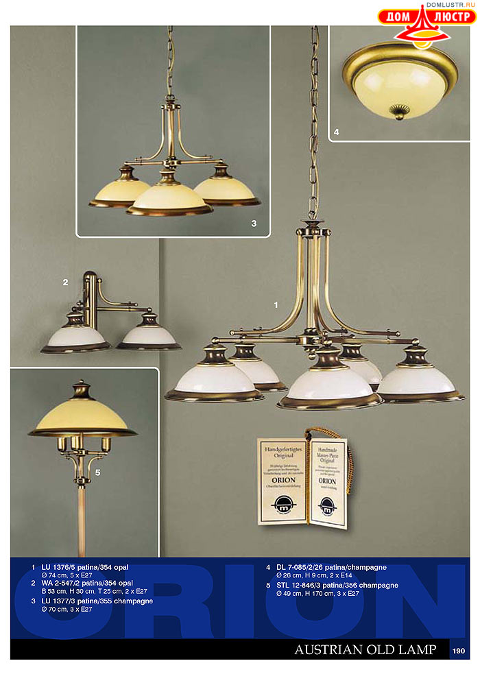 ����������� � ������ Orion ���.: 191