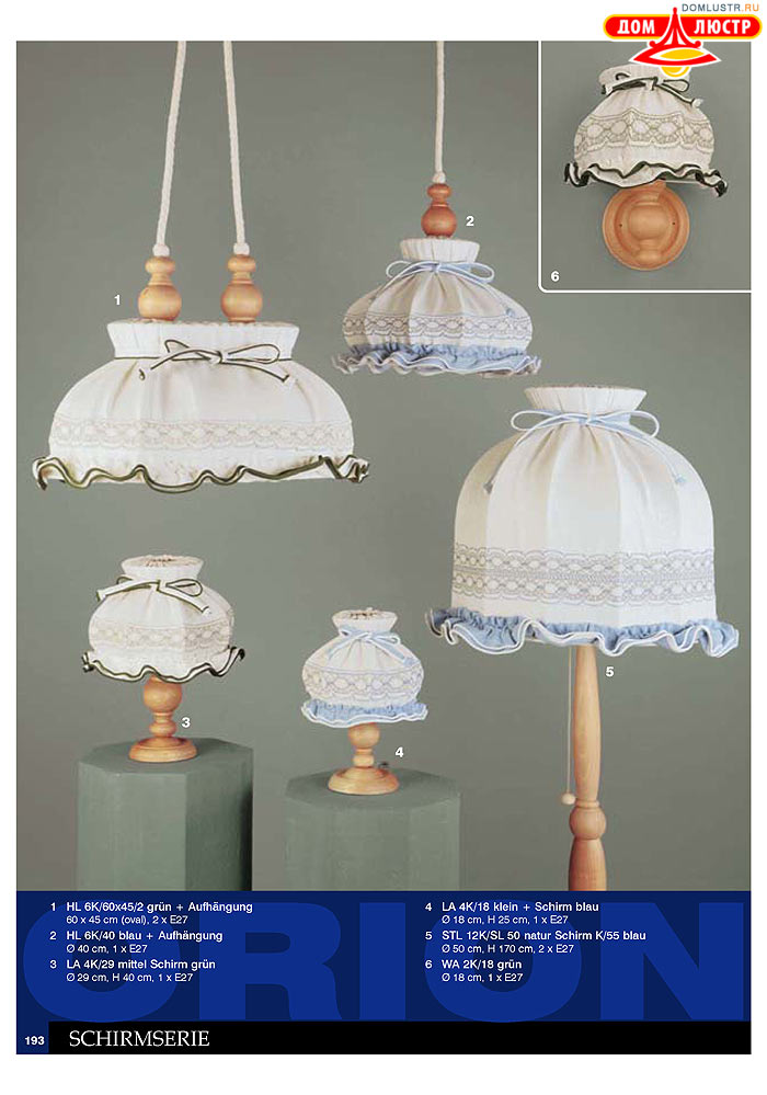 ����������� � ������ Orion ���.: 194