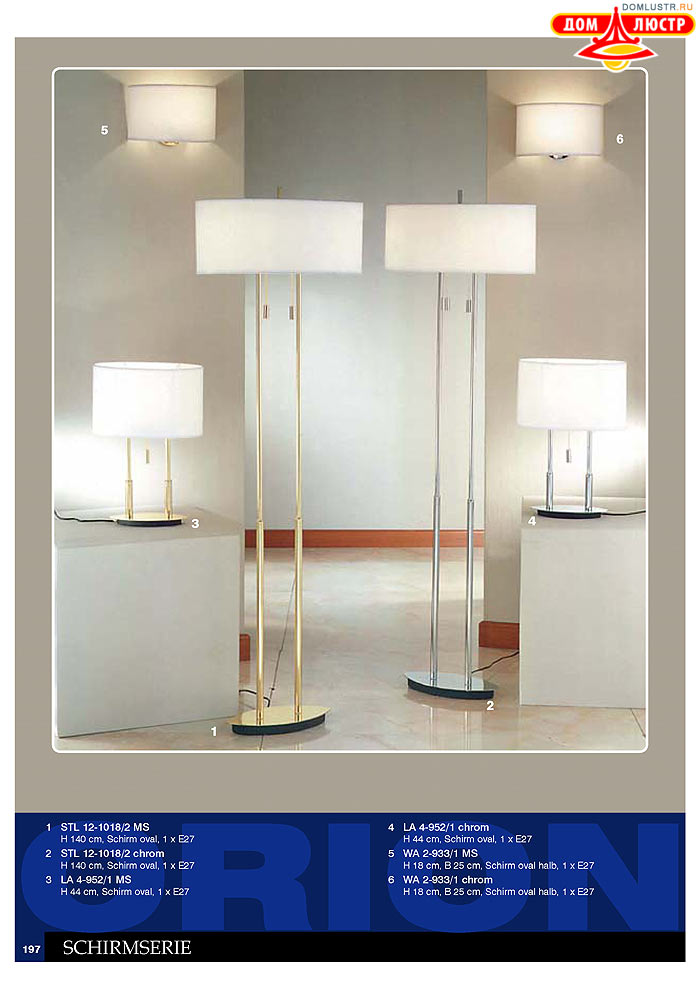 ����������� � ������ Orion ���.: 198