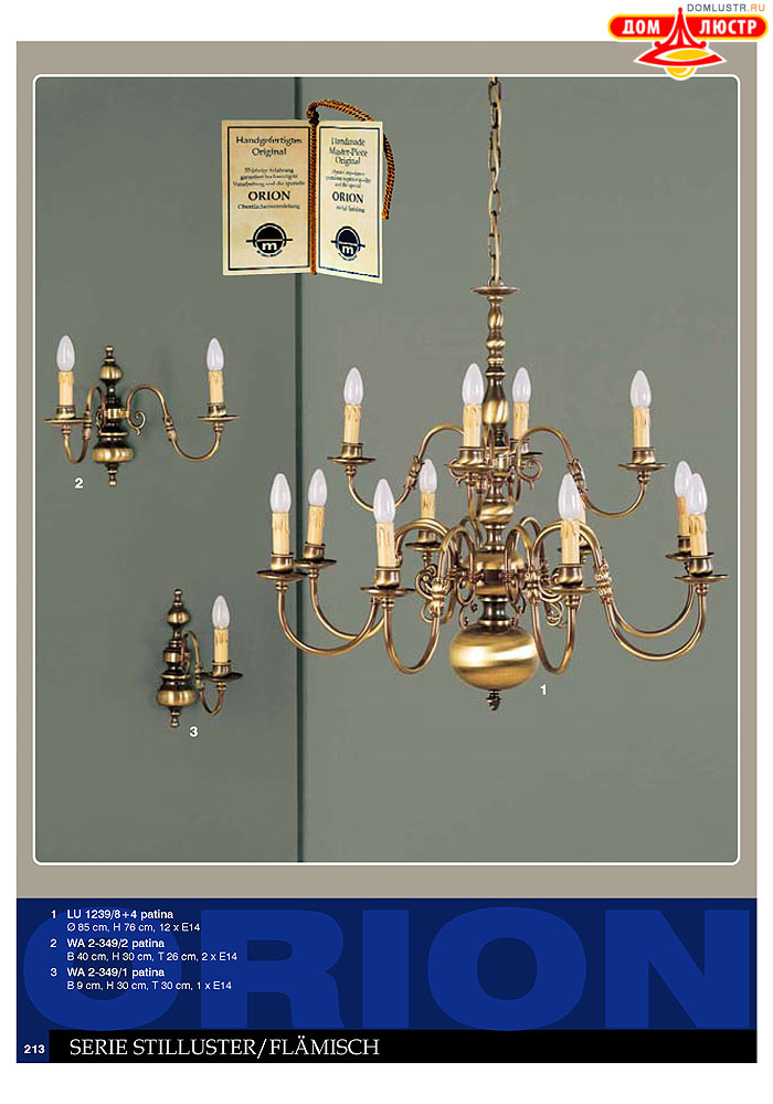 ����������� � ������ Orion ���.: 214